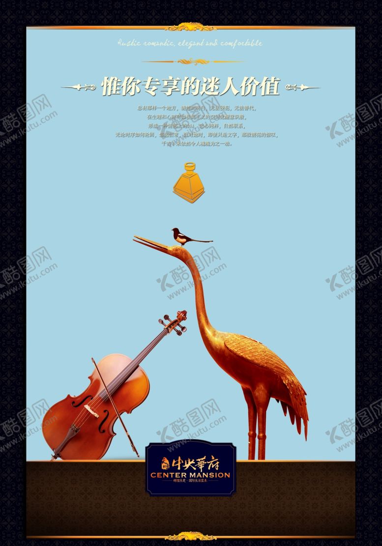 编号：14780310030257497244【酷图网】源文件下载-古典传统素材