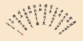 扇子