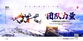 团队精神
