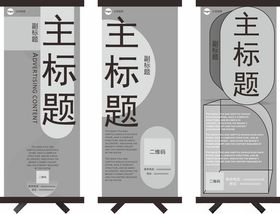 简约主标题展示架