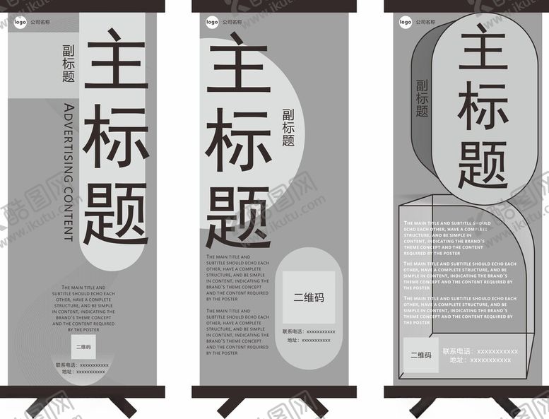 编号：81220205240544412389【酷图网】源文件下载-简约主标题展示架