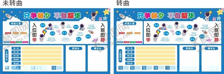 编号：37138104041009391719【酷图网】源文件下载-卡通学校班级手抄报评比模板