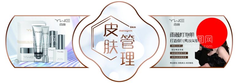 编号：64006511281604445194【酷图网】源文件下载-皮肤管理