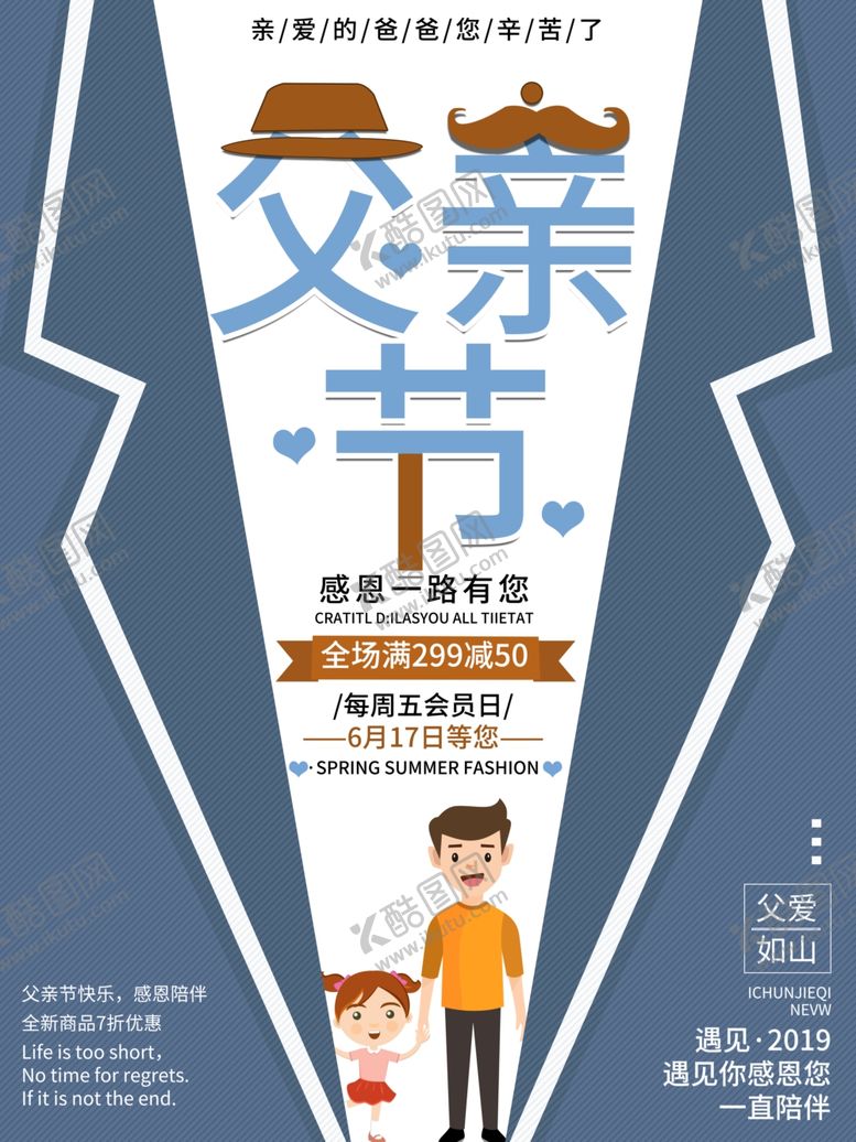 编号：31456509150648521222【酷图网】源文件下载-父亲节