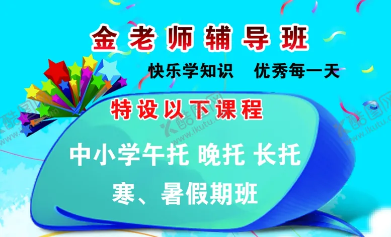 编号：18856104200312456932【酷图网】源文件下载-教育名片