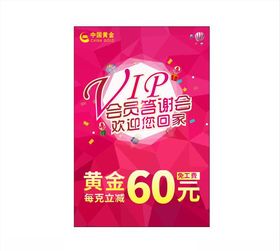 婚纱摄影VIP答谢会