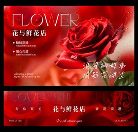 花店banner