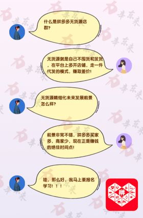 客服对话设计图片