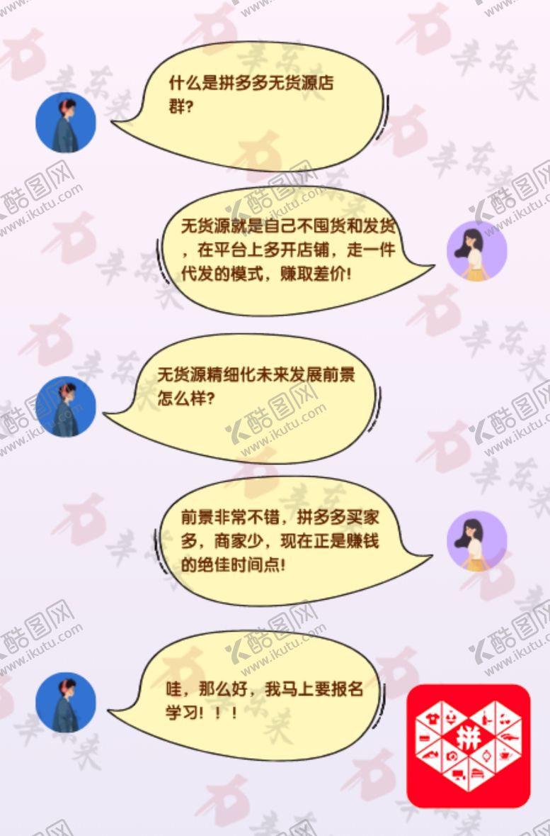 编号：71291405042146558870【酷图网】源文件下载-客服对话设计图片