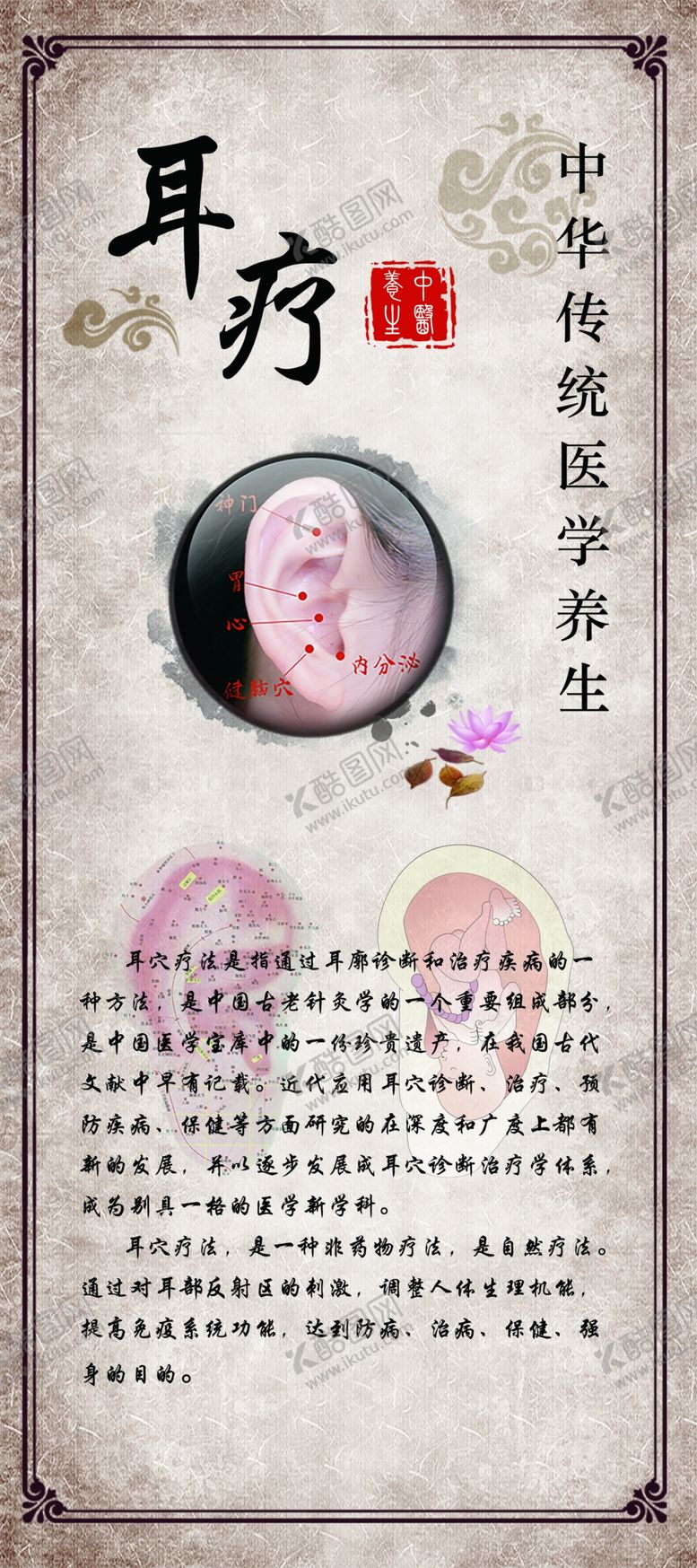 编号：44204210142030574512【酷图网】源文件下载-按摩