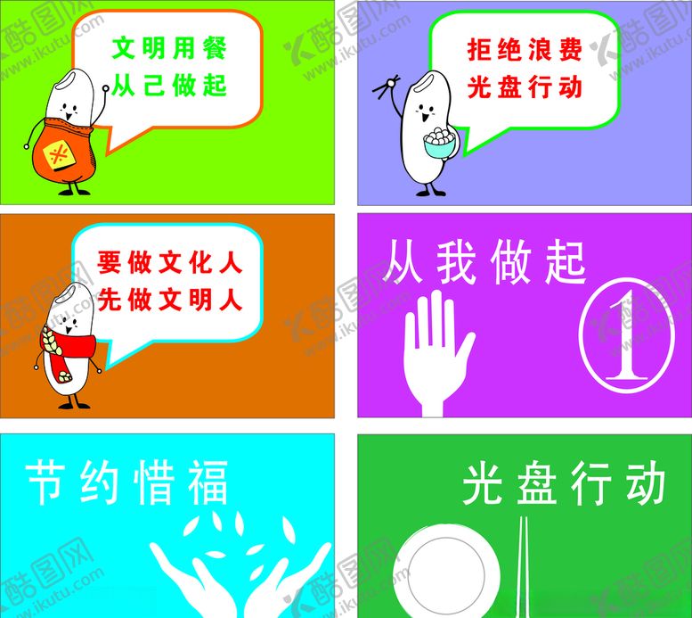编号：60700506280315365548【酷图网】源文件下载-公司台卡礼仪卡片卡面设计