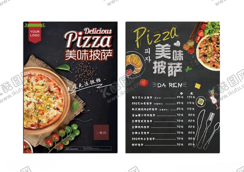 编号：35766003231115309206【酷图网】源文件下载-披萨