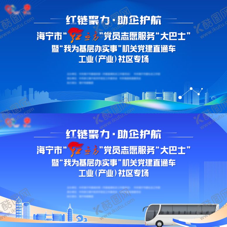 编号：36994107032147187704【酷图网】源文件下载-城市主画面 