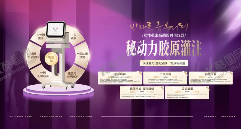 编号：78380606271741236454【酷图网】源文件下载-私密抗衰活动背景板