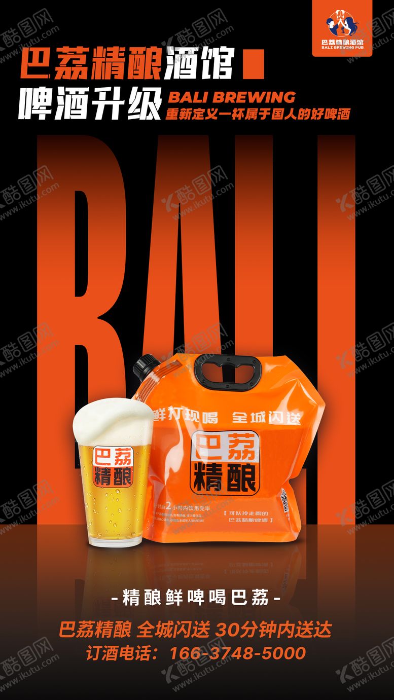 编号：61183112020753324389【酷图网】源文件下载-闪送海报