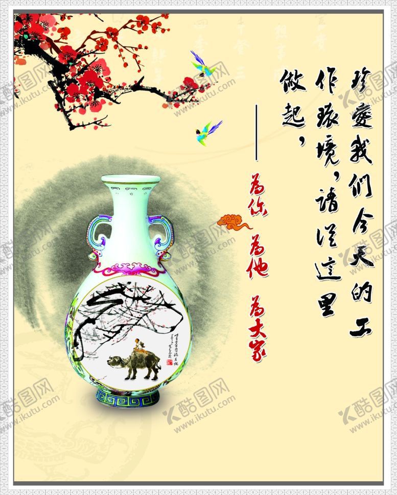 编号：22626910200609153701【酷图网】源文件下载-中国风