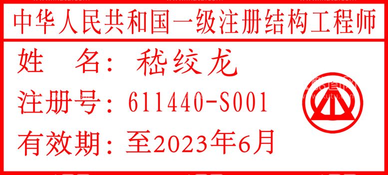 编号：75328109182158272590【酷图网】源文件下载-结构工程师