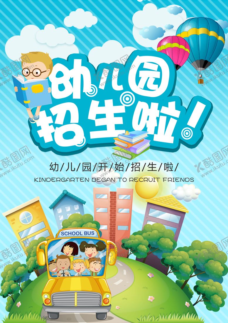 编号：95674210060214459834【酷图网】源文件下载-培训班单页