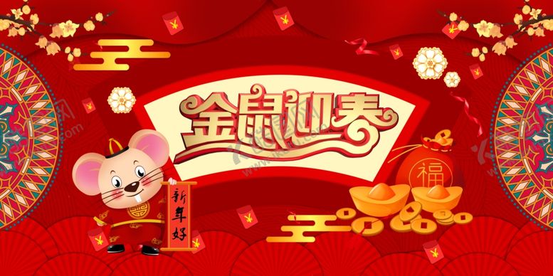 编号：81543409142040113847【酷图网】源文件下载-新年背景