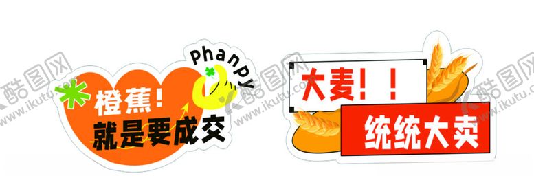 编号：19244202270129127268【酷图网】源文件下载-大麦