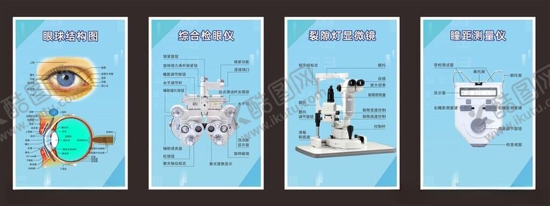 编号：53393402060805573261【酷图网】源文件下载-视光仪器海报