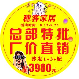 厂价直销