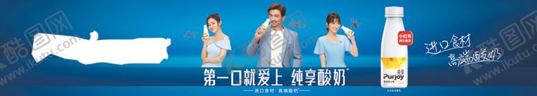 编号：69992109290542444534【酷图网】源文件下载-君乐宝纯享