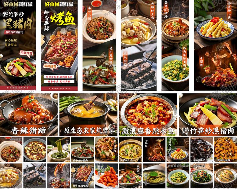 编号：19432104020245562155【酷图网】源文件下载-多样美食大赏