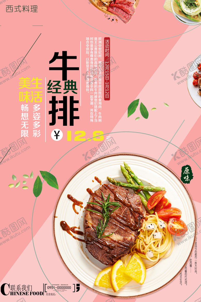 编号：40621310010359042508【酷图网】源文件下载-粉色背景 
