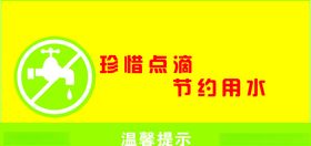 节约用水海报宣传标语城市标语