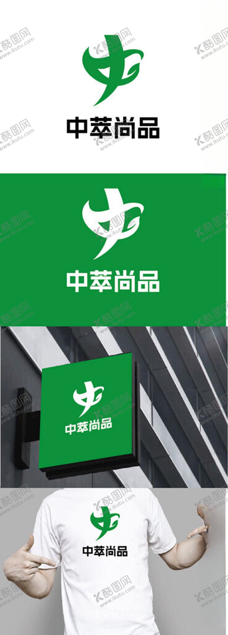 编号：61939901262300061200【酷图网】源文件下载-饮品标识设计