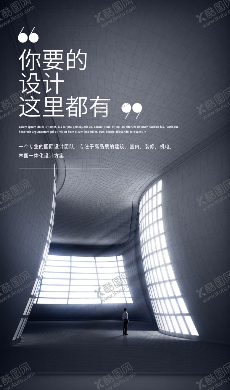 编号：53408906261122104975【酷图网】源文件下载-空间海报