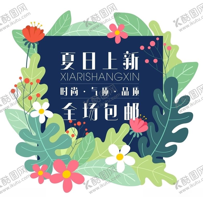 编号：54773807051936324751【酷图网】源文件下载-夏季促销热卖标签