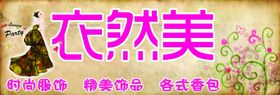 服装店