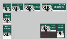雅兰床垫形象广告