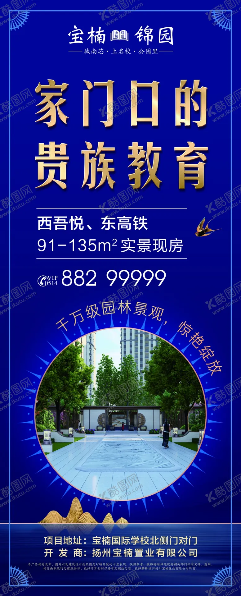 编号：34809812060820355055【酷图网】源文件下载-地产大牌