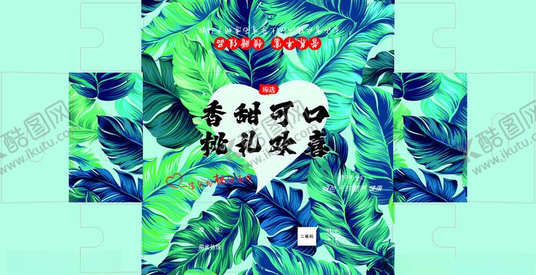 编号：19453401310305381559【酷图网】源文件下载-桃箱
