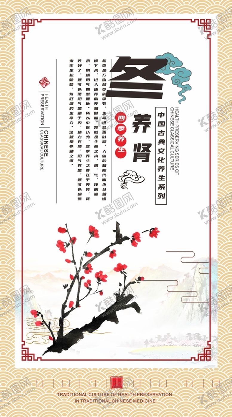 编号：89648502030005005740【酷图网】源文件下载-中式校园文化海报