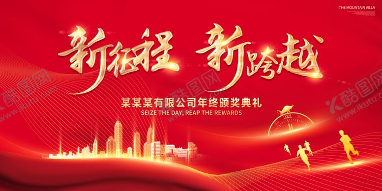 编号：36318904190256353748【酷图网】源文件下载-年会背景