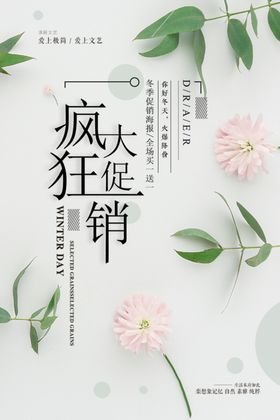 极简日系文艺海报
