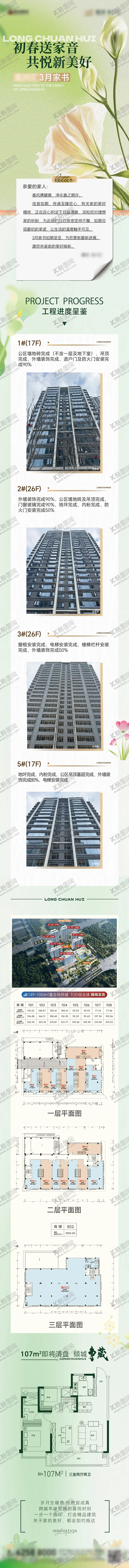 编号：62908604160137045738【酷图网】源文件下载-家书工程进展