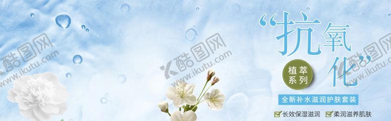 编号：50978609262104022159【酷图网】源文件下载-抗氧化