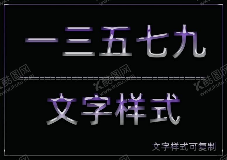 编号：64168309220527538548【酷图网】源文件下载-水晶效果样式