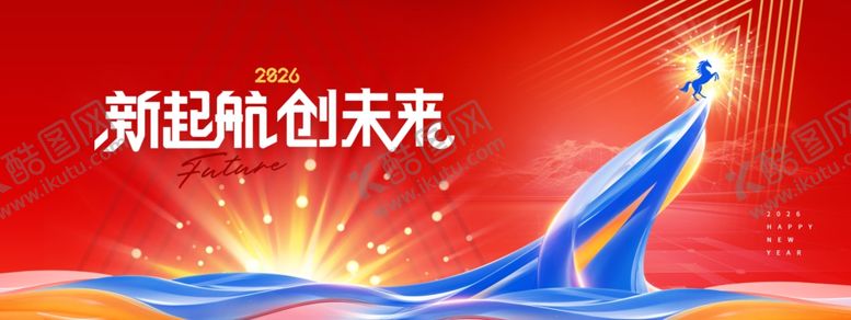 编号：95496104042352583515【酷图网】源文件下载-新起航创无界