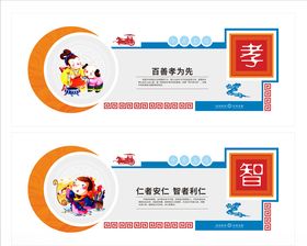传统文化孝顺智慧