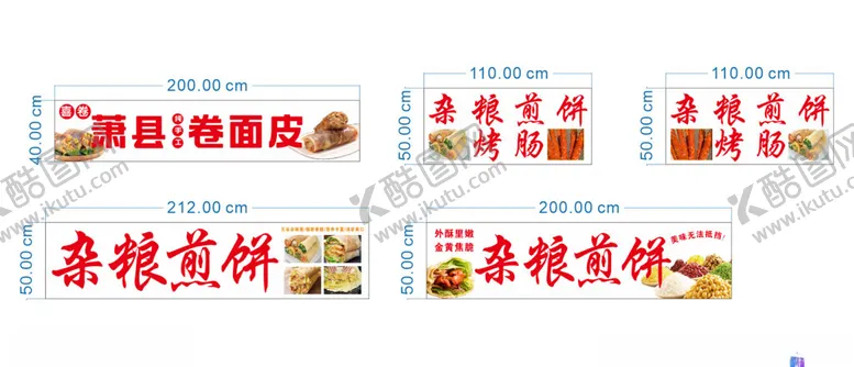 编号：33173002172059079728【酷图网】源文件下载-杂粮煎饼
