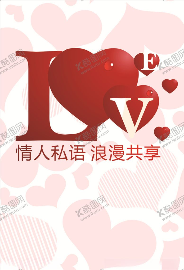 七夕背景展架X展架情人节X展架
