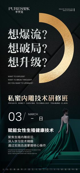 私密养护