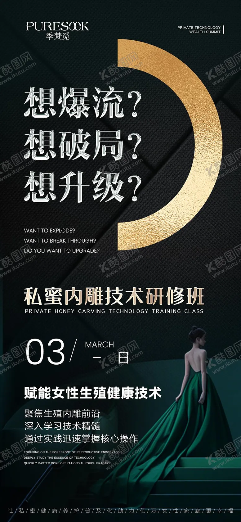 编号：55663904292308587343【酷图网】源文件下载-私密养护