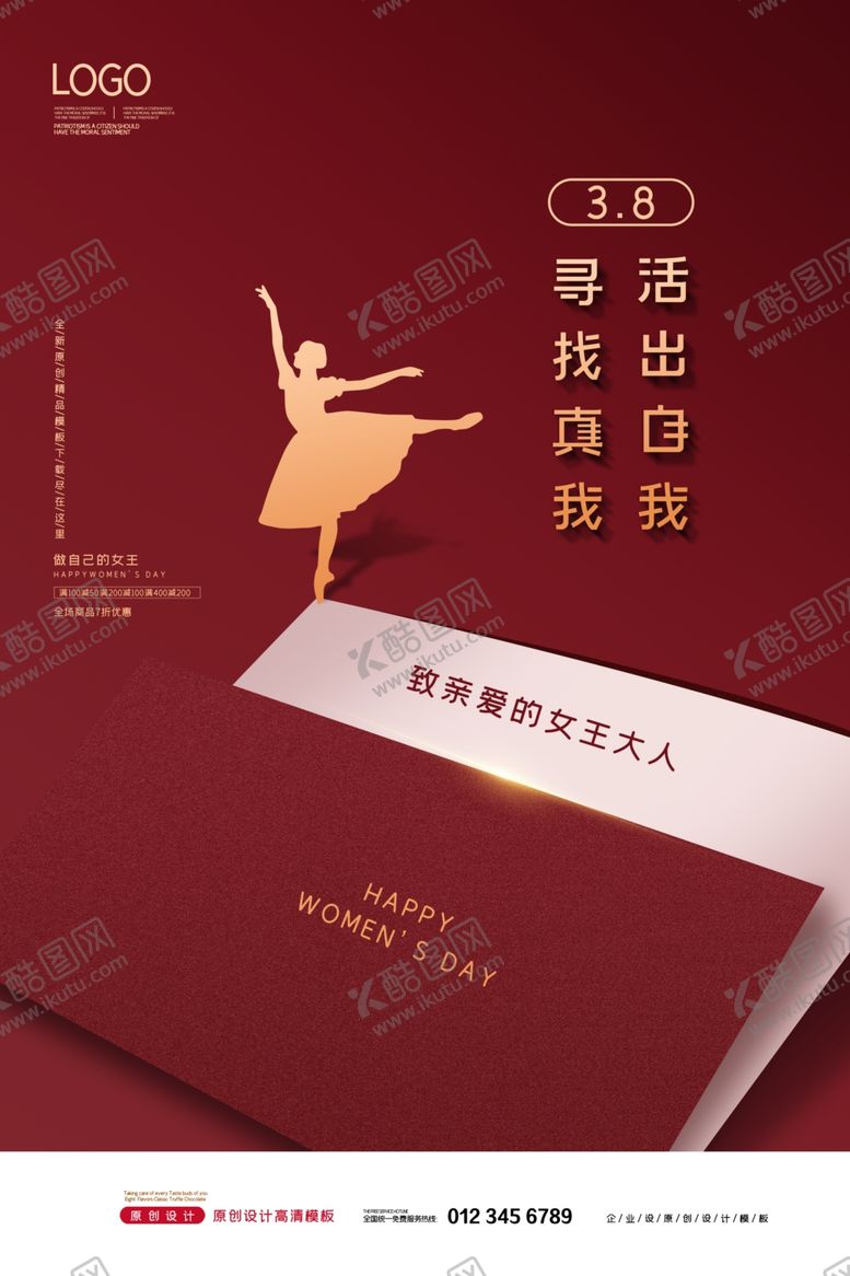 编号：41879509252146196446【酷图网】源文件下载-三八妇女节